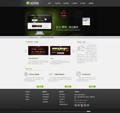 服务列表 - 网站设计与开发 | 中凡科技 | 一品威客网