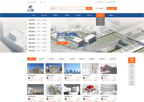 教育培训学习类网站建设制作开发功能明细与解决方案