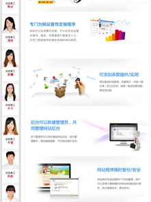 网站制作与开发定制 打造独具特色的在线门户